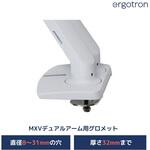 98-111 エルゴトロン MXVデュアルアーム用 グロメットマウントキット ERGOTRON(エルゴトロン)