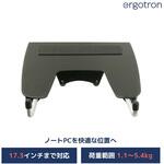50-193-200 エルゴトロン ノートブックトレー ブラック 1.1～5.4kgまで VESA規格対応 ERGOTRON(エルゴトロン)