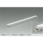 LED間接照明 屋内外兼用 モジュラーレッズ防水 PWM調光 集光タイプ DAIKO(大光電機)