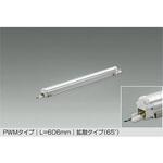 LED間接照明 屋内外兼用 モジュラーレッズ防水 PWM調光 拡散タイプ DAIKO(大光電機)