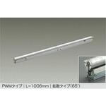 LED間接照明 灯具可動タイプ フレックスライン PWM調色調光 DAIKO(大光電機)