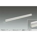 LED間接照明 展示ケース内専用ライン照明 ミューズレイ DAIKO(大光電機)