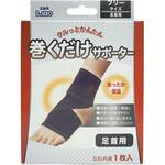 エルモ巻くだけサポーター 日進医療器