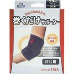 エルモ巻くだけサポーター 日進医療器