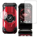 液晶保護フィルム 京セラ TORQUE X01 (メイン用・サブ用 ★2枚組) 対応 高硬度9H ブルーライトカット反射防止 互換品 メディアカバーマーケット