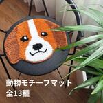 動物モチーフマット 黒猫 トーホー