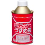 徳用ラッカーうすめ液 ニッペホームプロダクツ