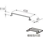 棚板用フロント転び止め カナレ電気