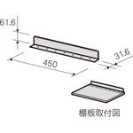 棚板用リア転び止め カナレ電気