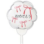 バルーンフラワーピック HEADS(ヘッズ)