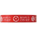 サンキューマスキングテープ HEADS(ヘッズ)