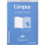 キャンパスノート ダイアリー専用カバー クリア A5 コクヨ