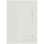 AGレーPJ735ST20 ペン字練習帳 コクヨ