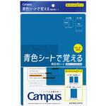 キャンパス 青色シートで覚える暗記用シート コクヨ