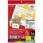 インクジェットプリンタ用光沢紙ラベル A4 コクヨ
