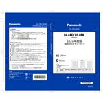 2026年度版地図SDHCメモリーカード RA/RE/RS/RXシリーズ用 Panasonic(パナソニック)