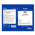 2026年度版地図SDHCメモリーカード BR300シリーズ用 Panasonic(パナソニック)