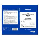 2026年度版地図SDHCメモリーカード F1(X10BH/X10BG/X10H/X10G/D9H/D9G)・HA/HEシリーズ用 Panasonic(パナソニック)