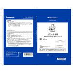 2026年度版地図microSDHCメモリーカード F1(X10C/D9C)・CA/CEシリーズ用 Panasonic(パナソニック)