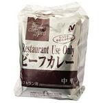 業務用 ニチレイフーズ RUビーフカレー(中辛) 200g×5個 ニチレイフーズ