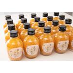 有田みかんジュース「飲むみかん」20本セット 早和果樹園