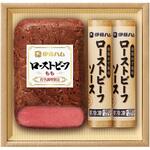 伊藤ハム ローストビーフGY-50 伊藤ハムフードソリューション