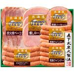 北海道トンデンファーム詰合せTS-5S 伊藤ハムフードソリューション