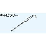 キャピラリー 4053シリーズ 日本理化学器械(NRK)