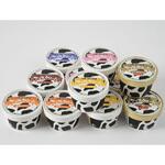 【冷凍】十勝白い牧場アイスコレクション11個 ディームファクトリー