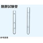 650-S075 醗酵試験管 650-Sシリーズ 日本理化学器械(NRK)
