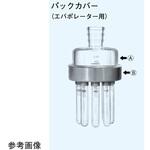 230-0180 パックカバー(エバポレーター用) 230シリーズ 日本理化学器械(NRK)