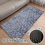 蓄光 暗いところで光るラグ トーホー[敷物]