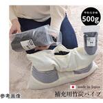 1193760372919 補充用パイプ 竹炭パイプ やわらかめ 消臭 通気性 日本製 洗える(手洗い) イケヒコ・コーポレーション