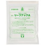 リーフアップA ミズホ