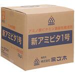 新アミピタ1号 ミズホ