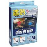 オールガードサンシェードM 大橋産業(BAL)