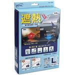 オールガードサンシェードL 大橋産業(BAL)