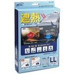 オールガードサンシェードLL 大橋産業(BAL)