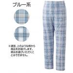 腰開き洗い替えパンツ(紳士) ブルー系 フリー ケアファッション