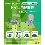 トイレ用処理袋(15枚入) 袋 イーストアイ