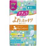 ナチュラさら肌さらり ちょこっと吸収ナプキン ケース 50cc大容量 大王製紙