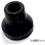 替えゴム 4個セット ブラック 楽々健