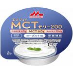 エンジョイMCTゼリー200 個 ヨーグルト味 クリニコ