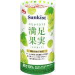 Sunkistおなかうきうき満足果実 ケース マスカット クリニコ