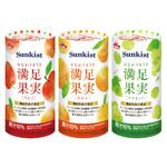 Sunkistおなかうきうき満足果実 ケース いろいろセット クリニコ