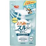 とろみ汚れスルッと泡スプレー 詰めかえ用 ケース 230mL ピジョンタヒラ