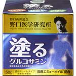 50g イージーリリーフ 野口医学研究所