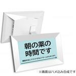 服薬アラーム時計付きデジタルフォトフレーム MEDICLO ホワイト 10.1inch サンテクノロジー