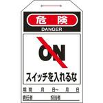 ワンタッチタグ 275x60mm EA983CBシリーズ エスコ