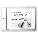 マーカーボード用イレーザー 馬印